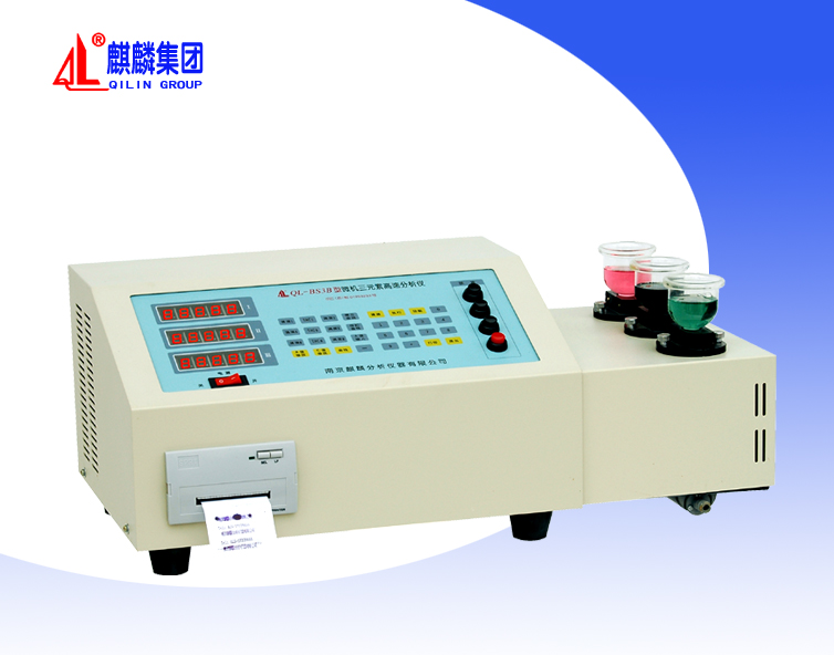 QL-BS3B型微機三元素分析儀