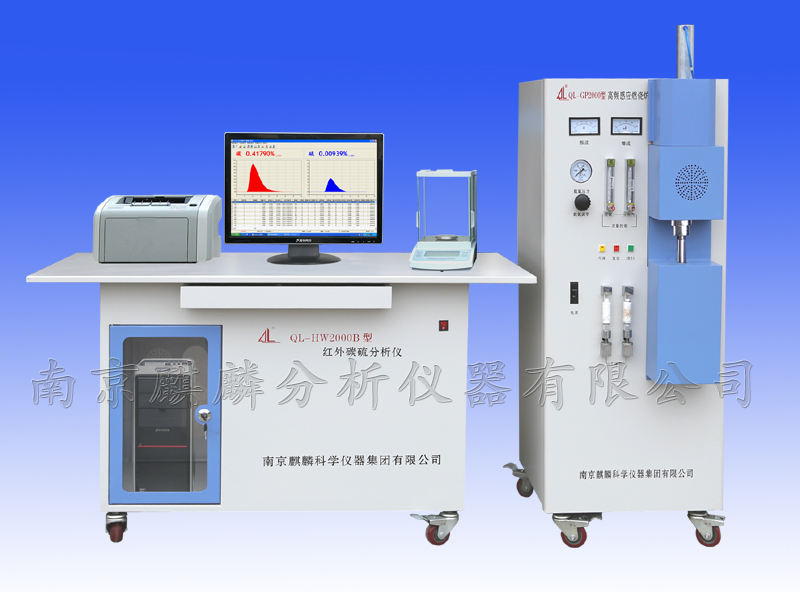 QL-HW2000B型高頻紅外碳硫分析儀