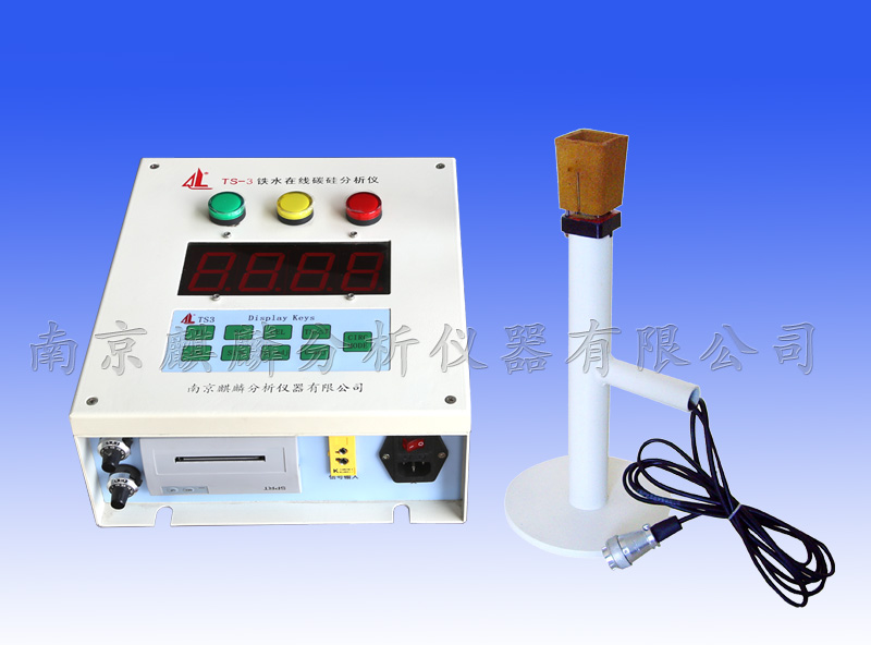 QL-TS-3型鐵水在線碳硅分析儀