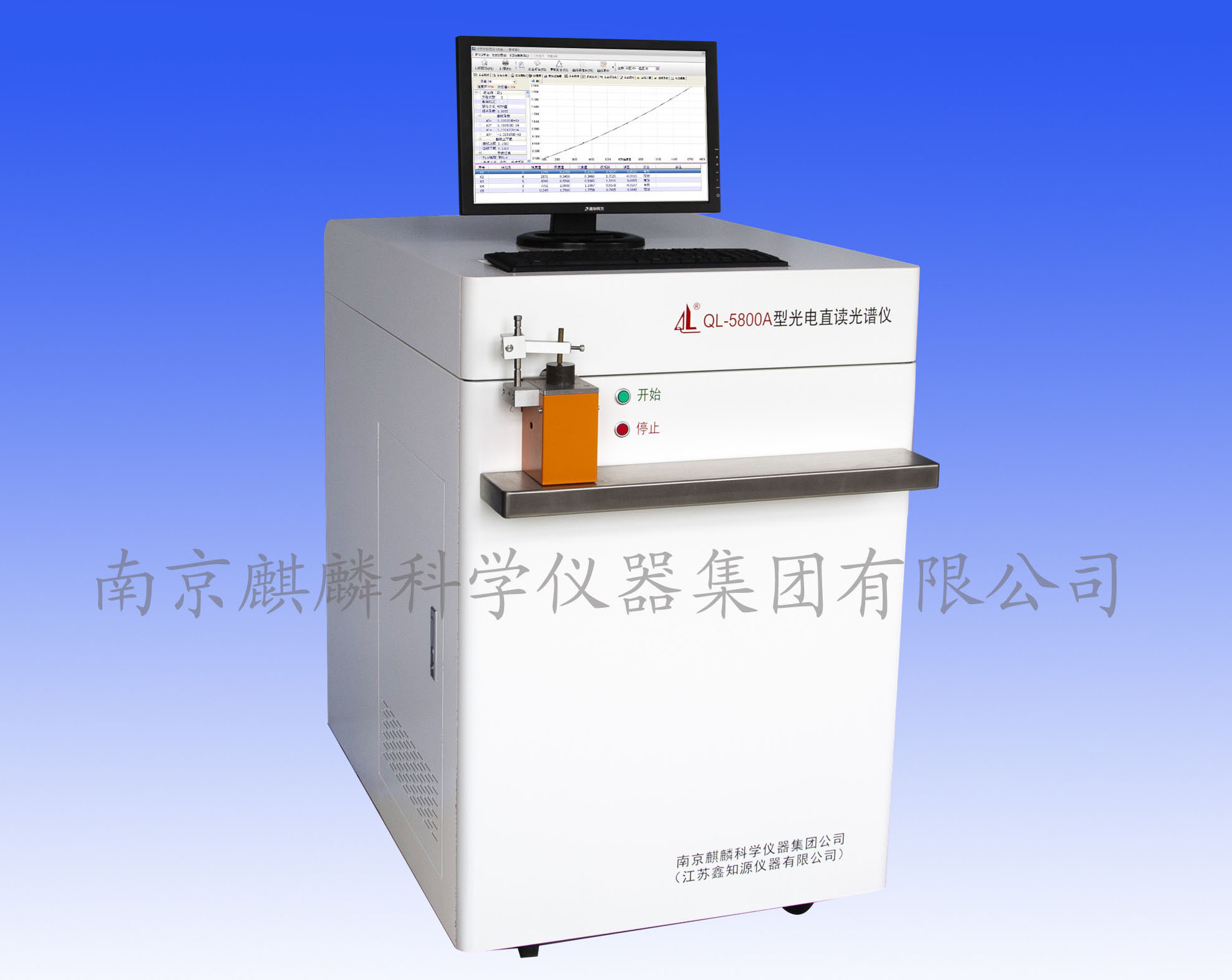 QL-5800A型直讀光譜儀